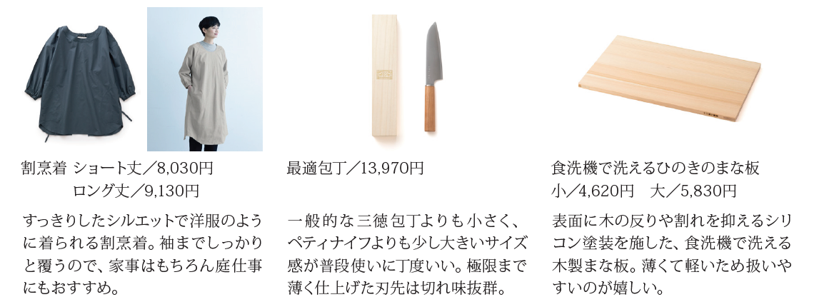 関連商品.PNG