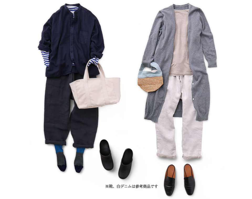 気持ちよく過ごす毎日服