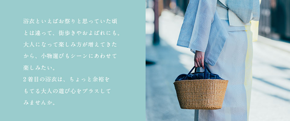 中川政七商店の浴衣