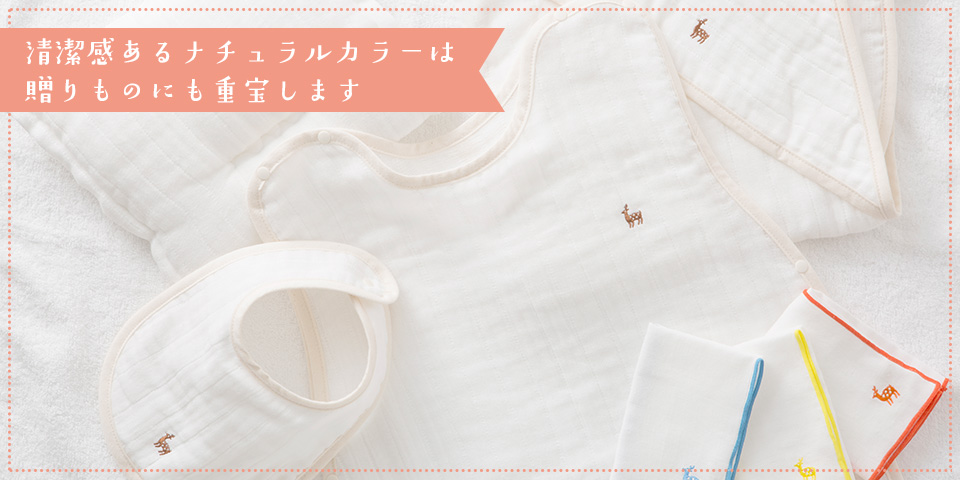 赤ちゃんの衣食遊