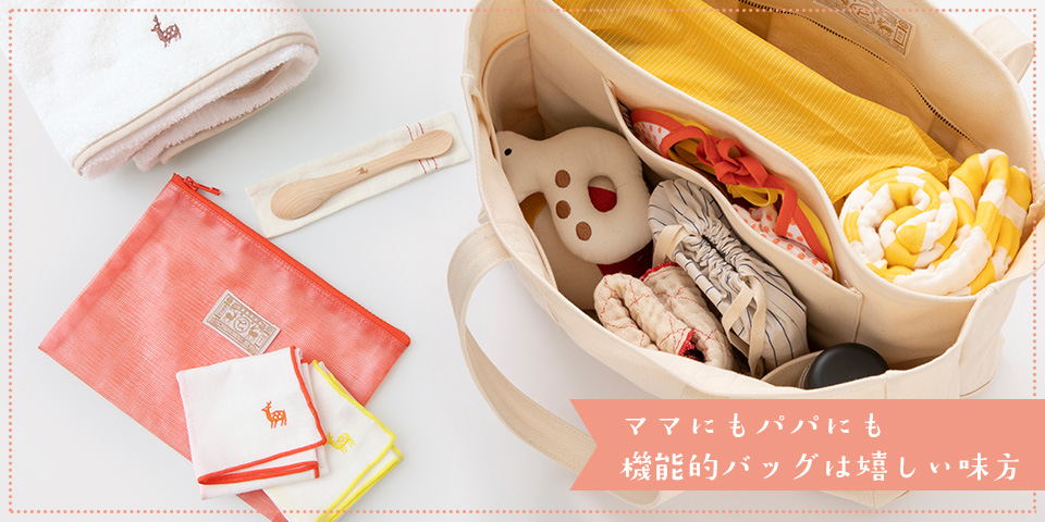 赤ちゃんの衣食遊