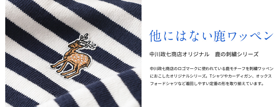 父の日特集