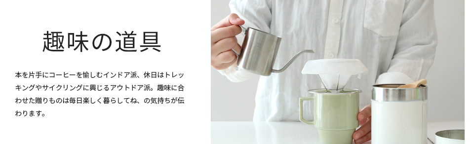 父の日特集