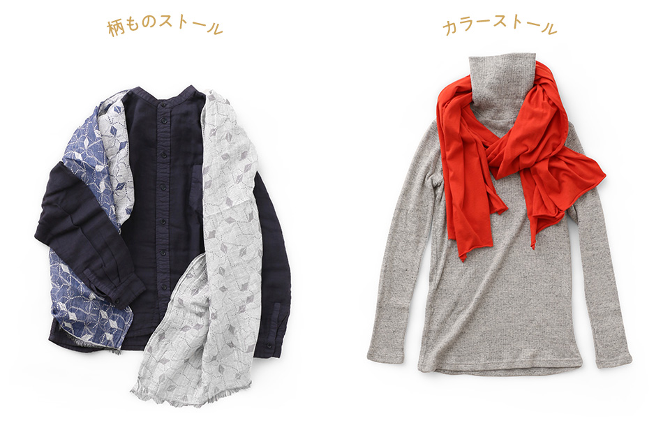 着回す秋の定番服
