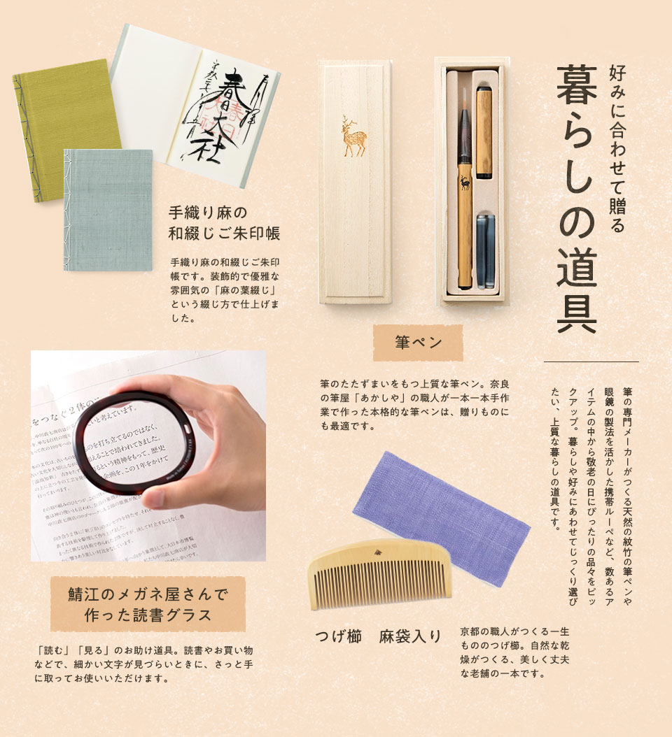 敬老の日の贈りもの