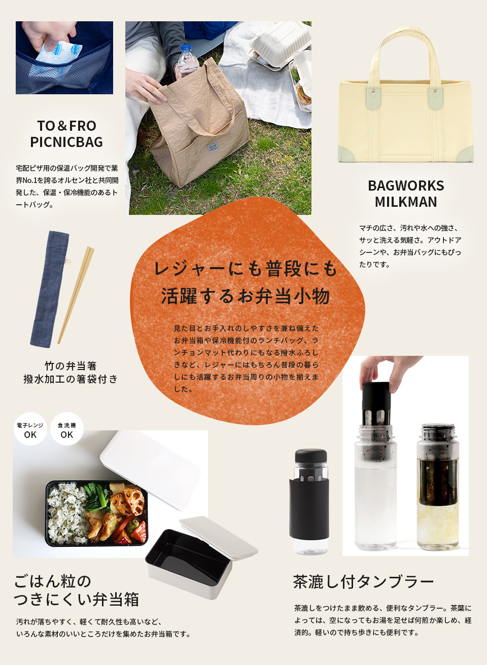 秋の行楽