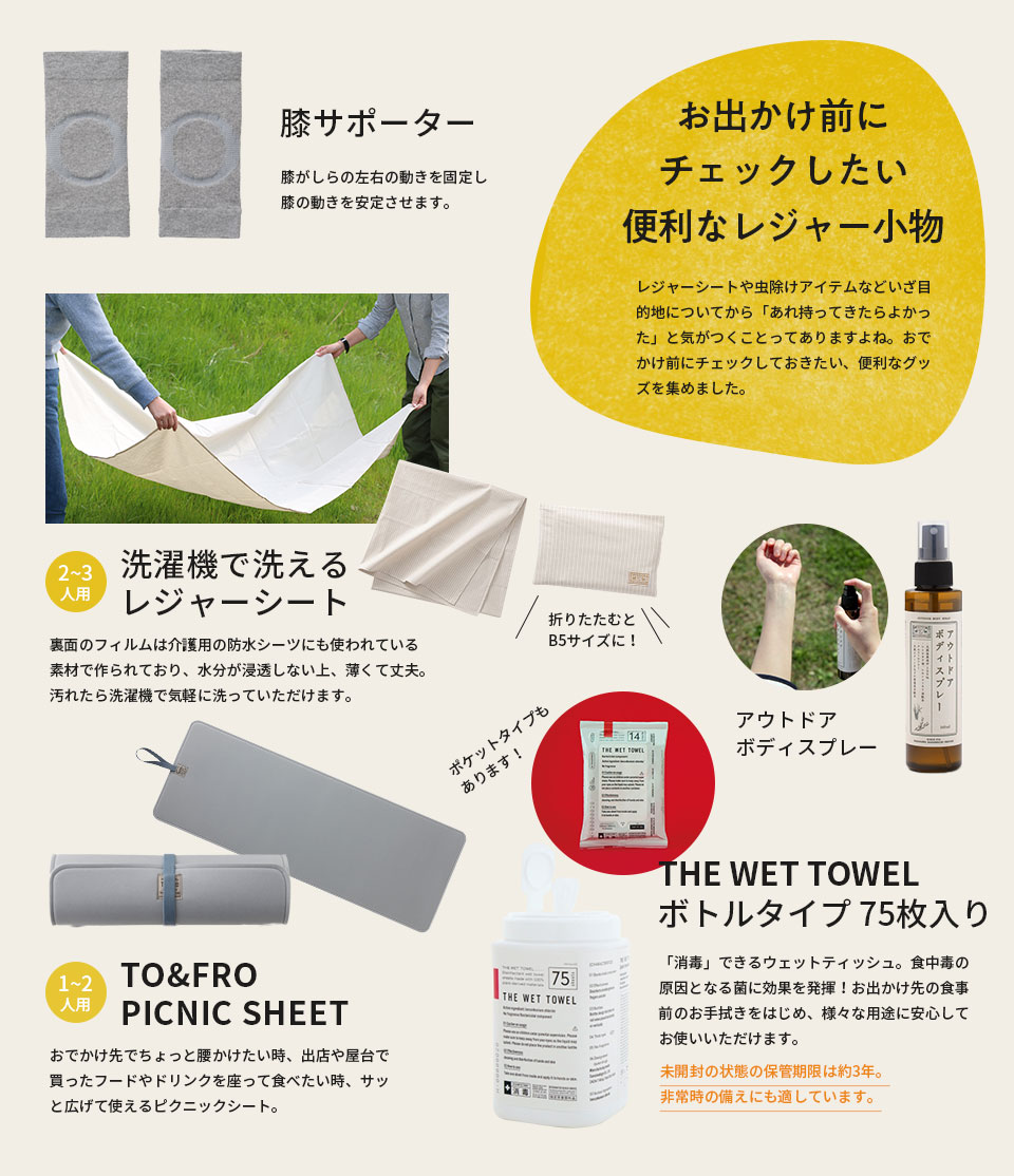 秋の行楽