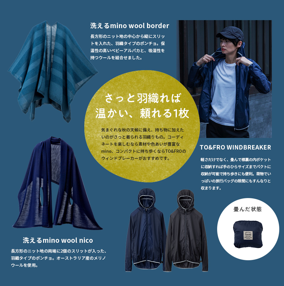 秋の行楽
