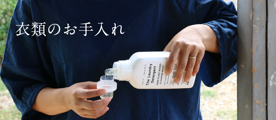 そろそろ衣替え