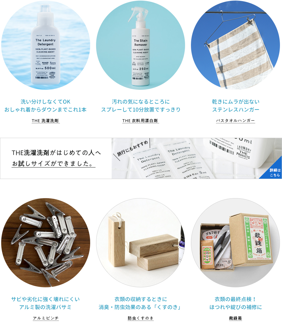 そろそろ衣替え