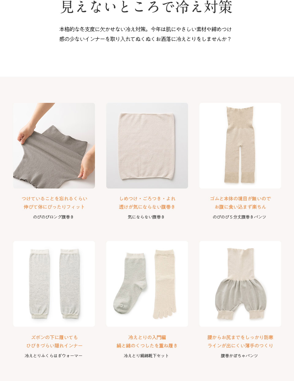 冬の着こなし