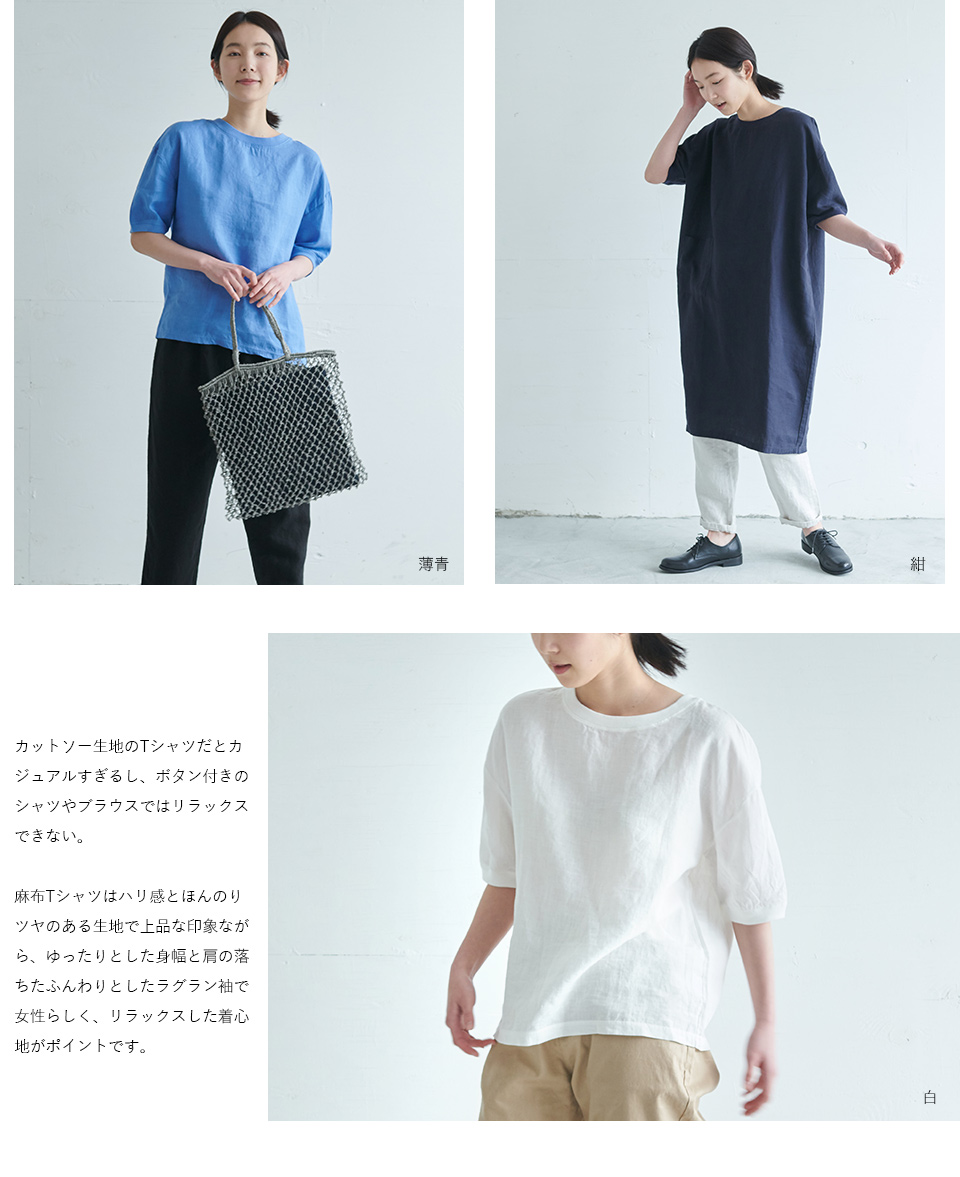 夏を愉しむ着こなし