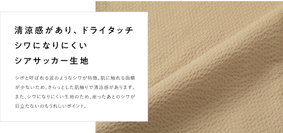 中川政七商店のもんぺパンツ