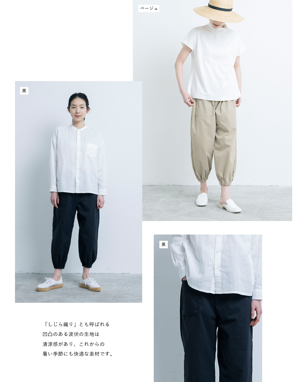 中川政七商店のもんぺパンツ