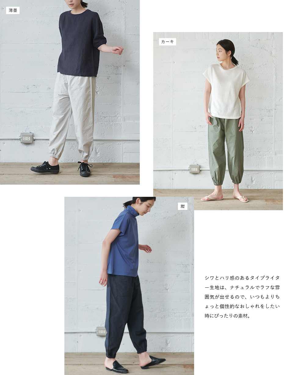 中川政七商店のもんぺパンツ