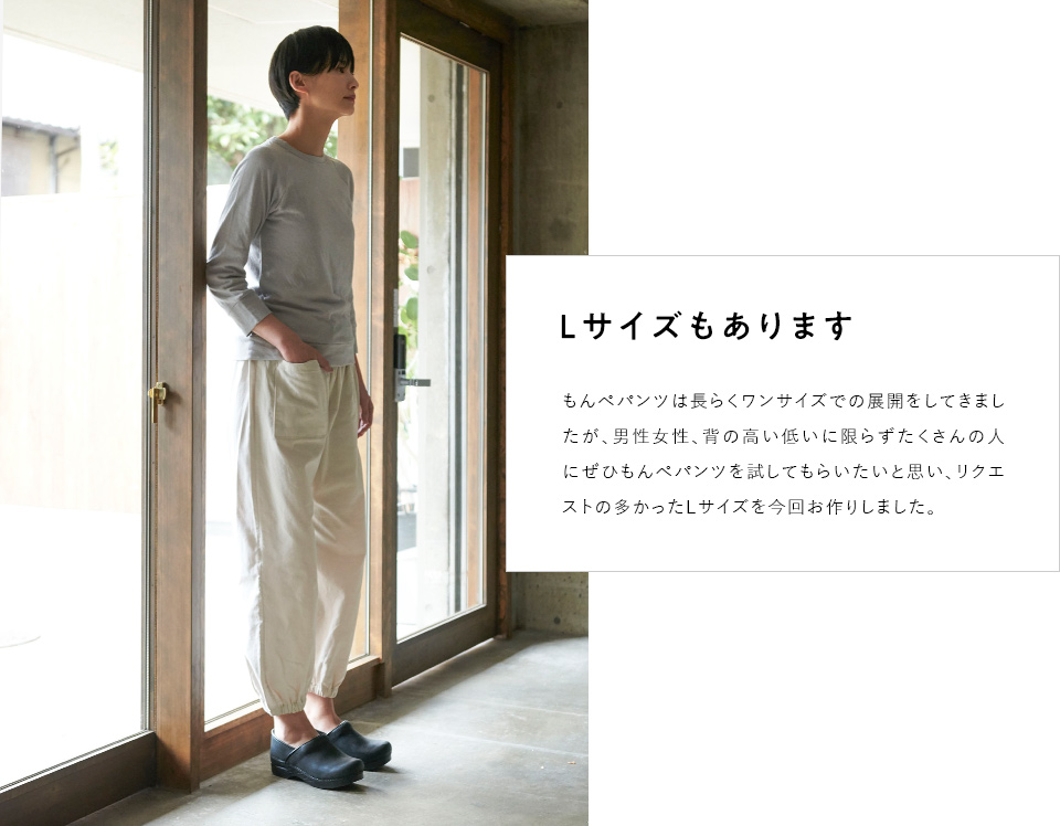 中川政七商店のもんぺパンツ