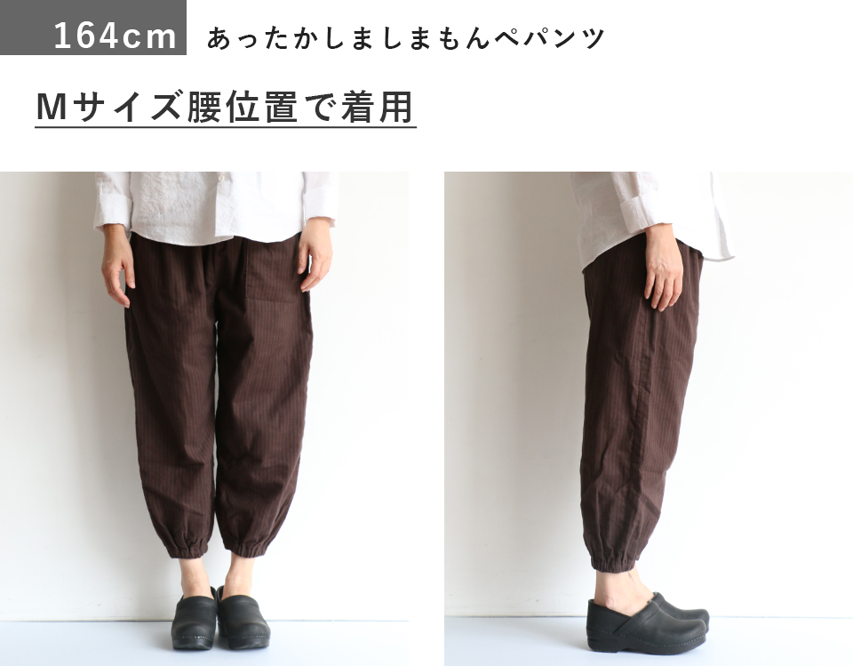 中川政七商店のもんぺパンツ