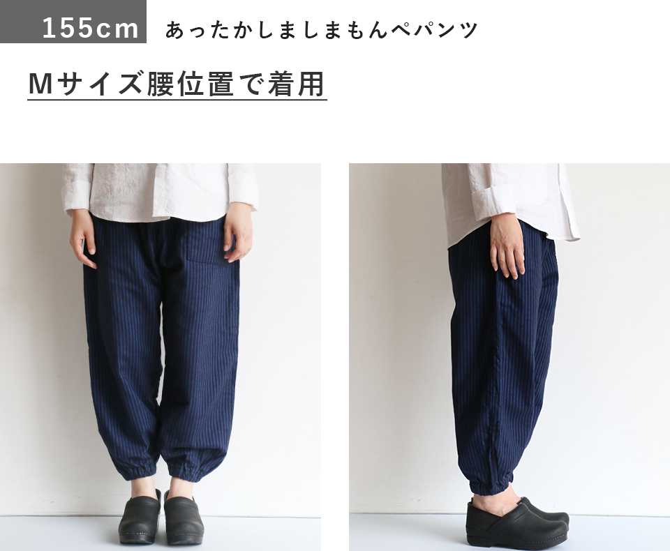 中川政七商店のもんぺパンツ