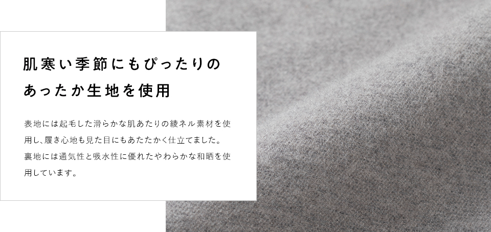 中川政七商店のもんぺパンツ