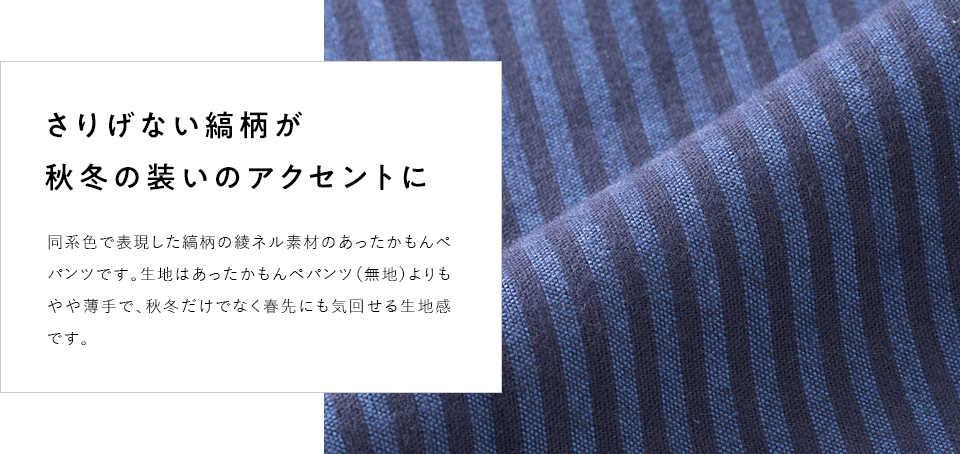 中川政七商店のもんぺパンツ