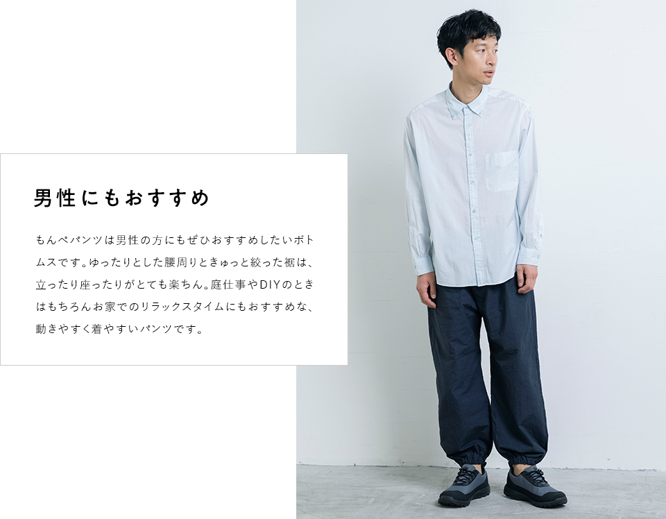 中川政七商店のもんぺパンツ