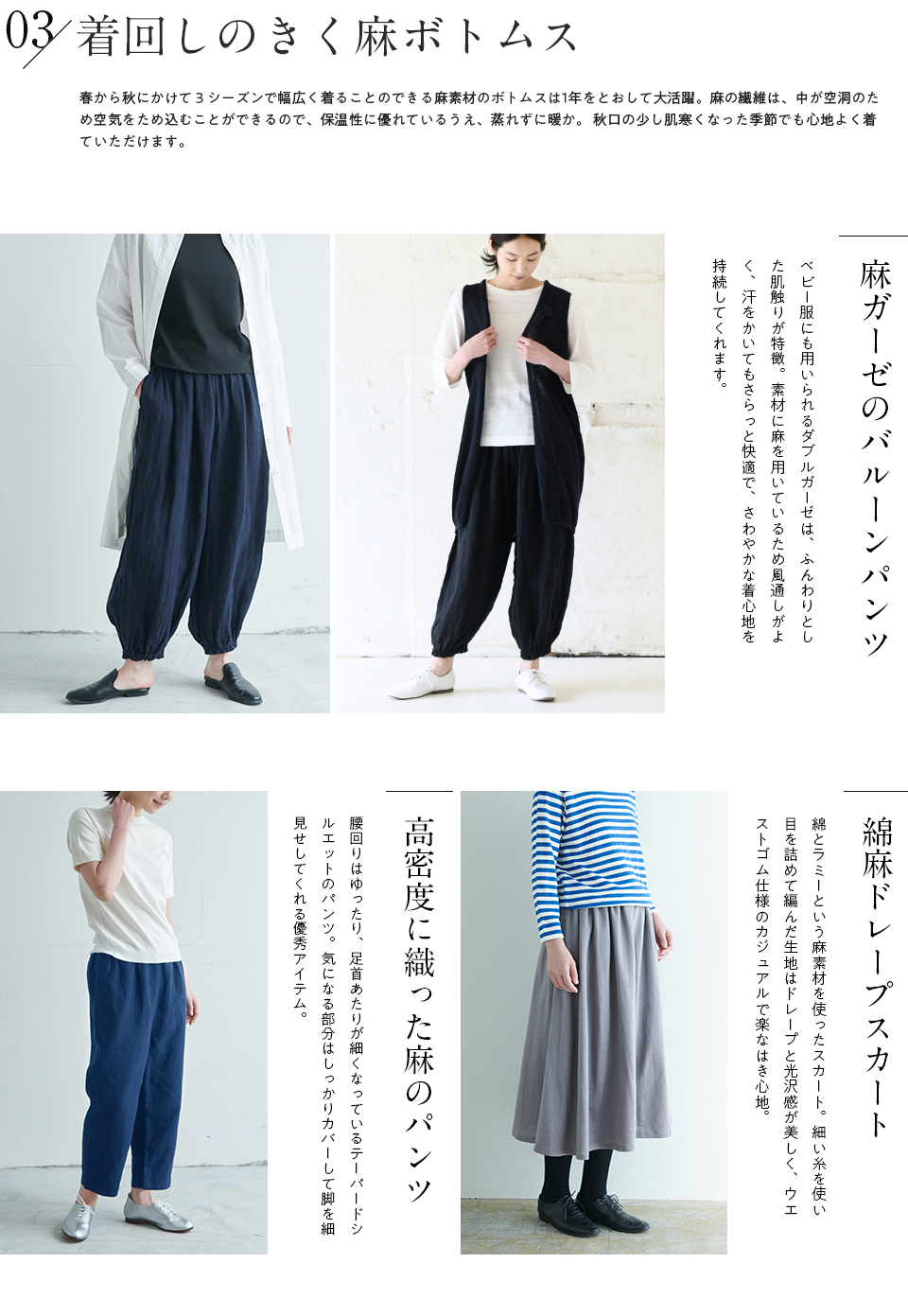 着回す秋の定番服