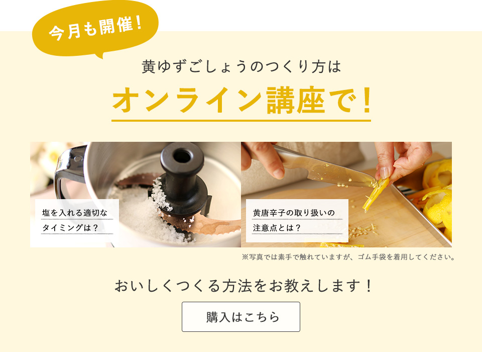 オンライン講座はこちら