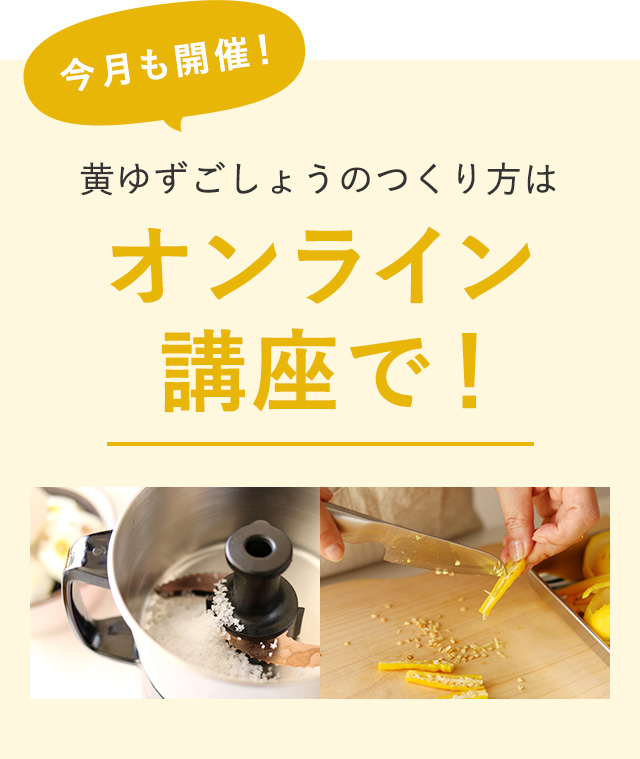 オンライン講座はこちら