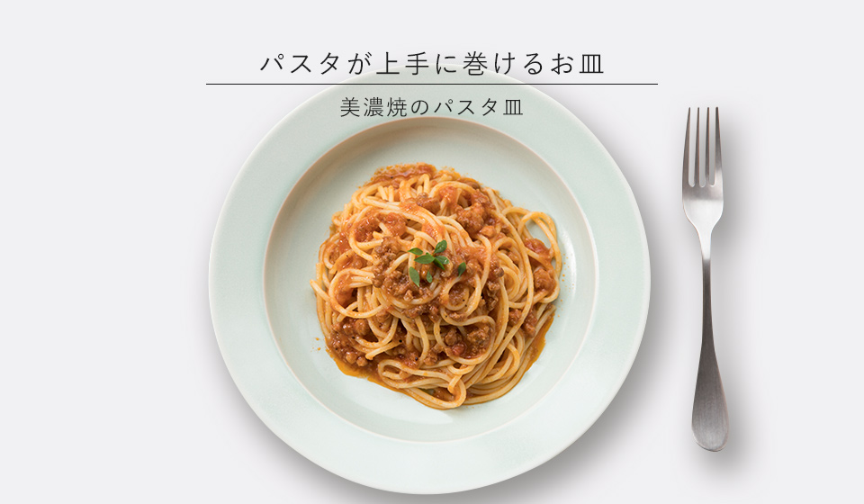 毎日使いたい定番のうつわ