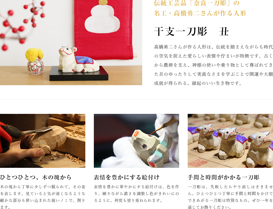 奈良一刀彫