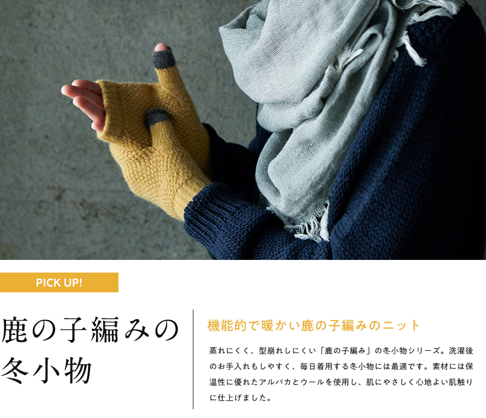 そろそろ冬支度