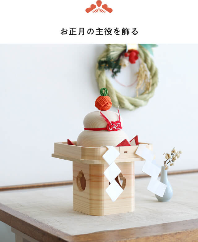 新年を迎える支度 正月のしつらい 中川政七商店 公式サイト 新年を迎える支度 正月のしつらい 中川政七商店 公式サイト