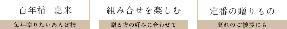 冬の贈りもの