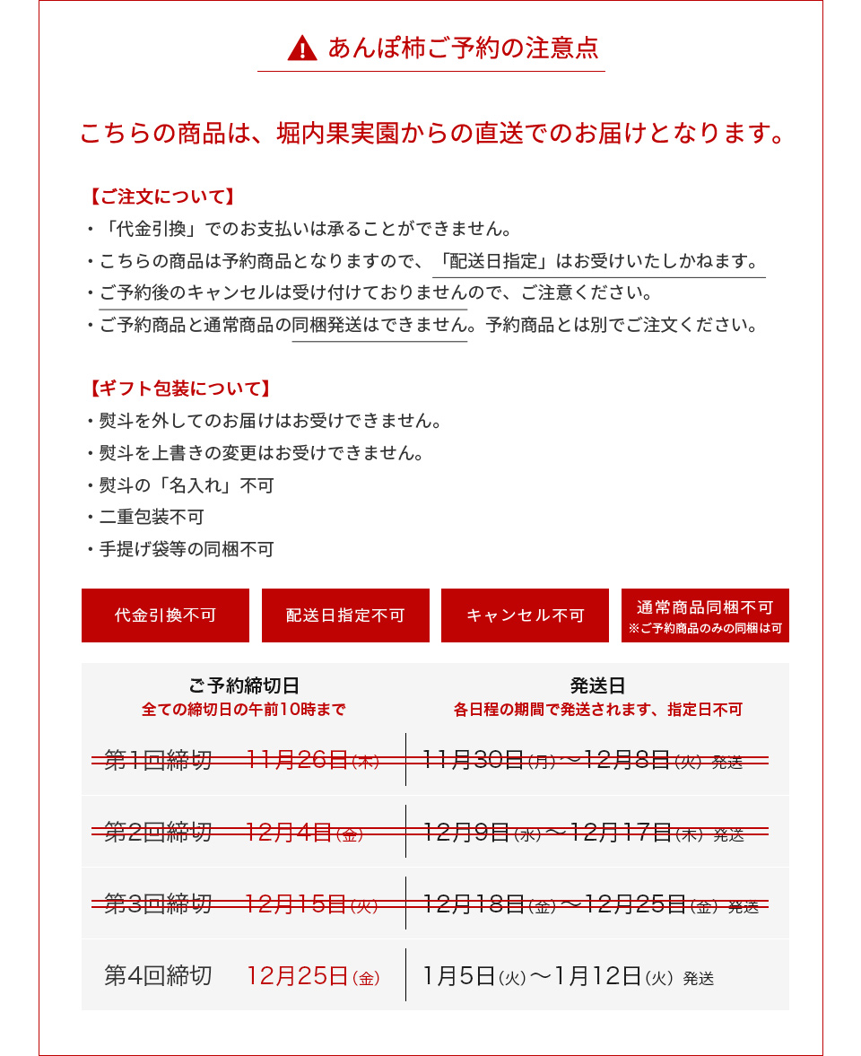 冬の贈りもの