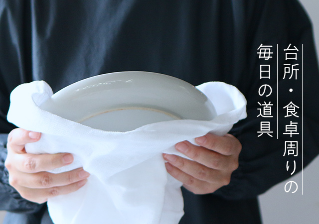 台所・食卓周り