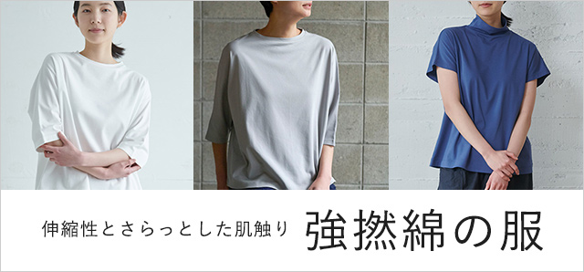 中川政七商店のもんぺと麻布Tシャツ