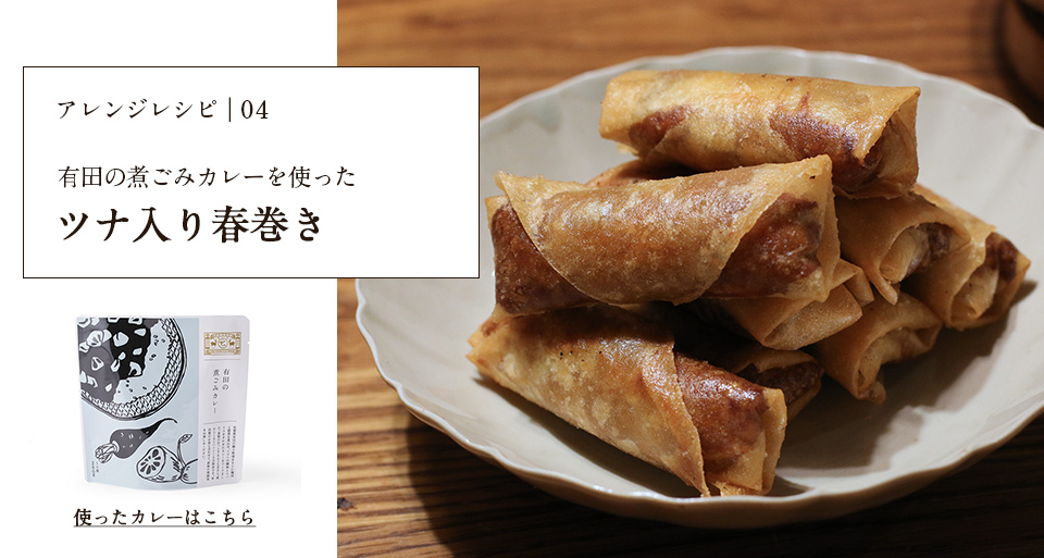 春から夏の着こなし