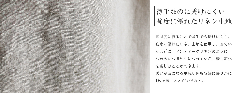 高密度に織った麻のパンツ