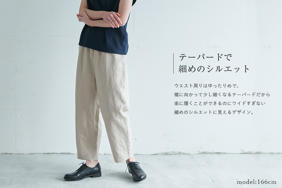 高密度に織った麻のパンツ