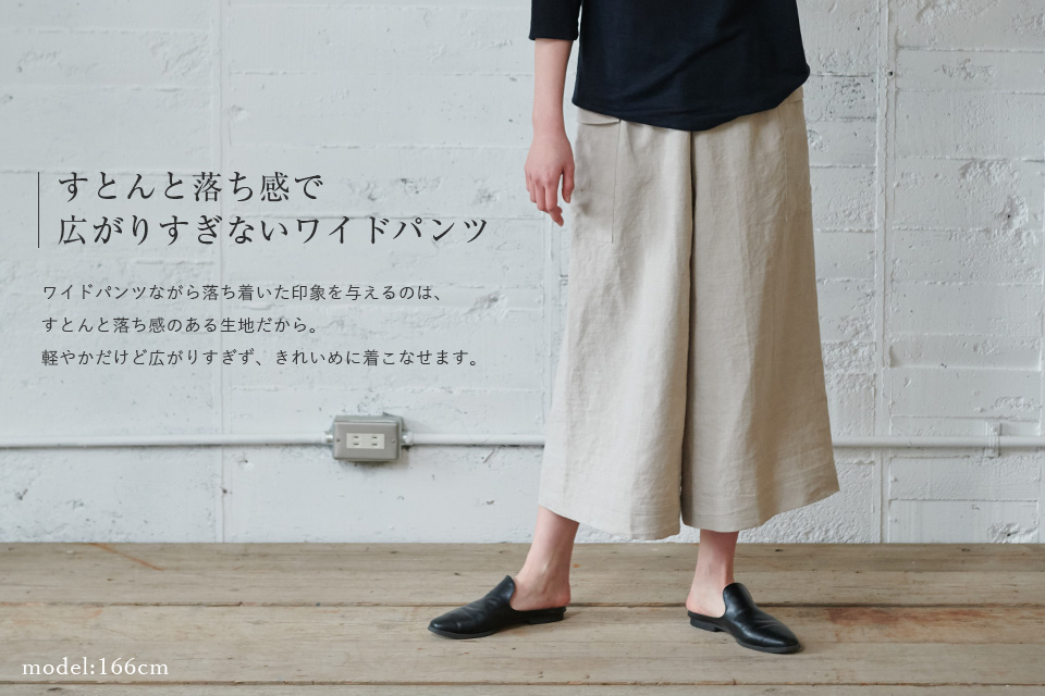高密度に織った麻のパンツ