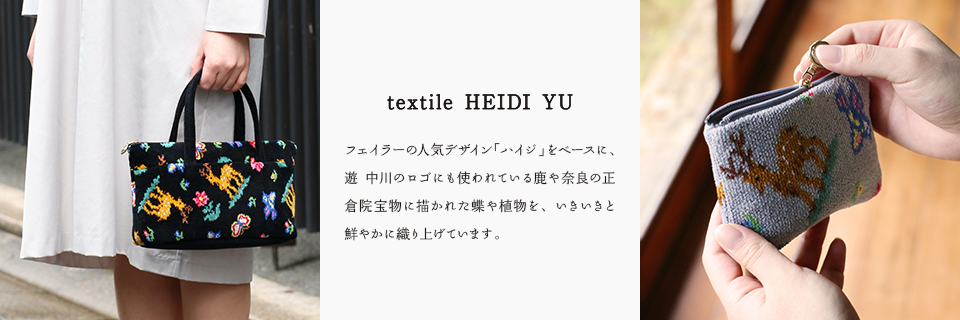 textile HEIDI YU