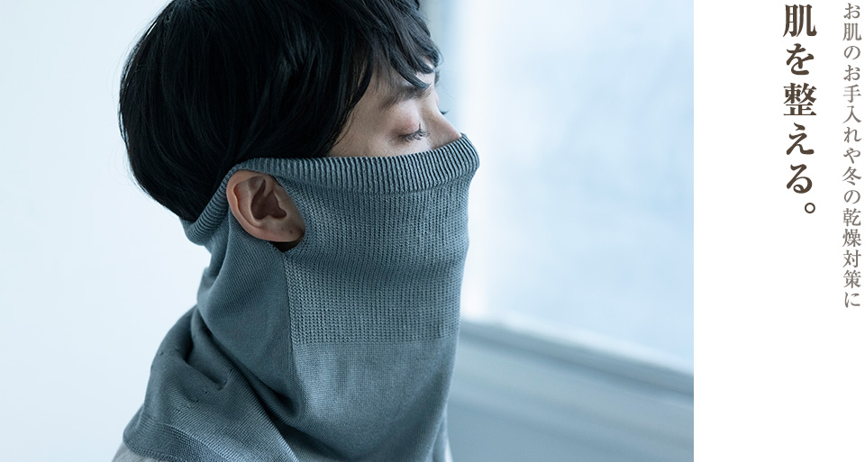 からだとこころを整える