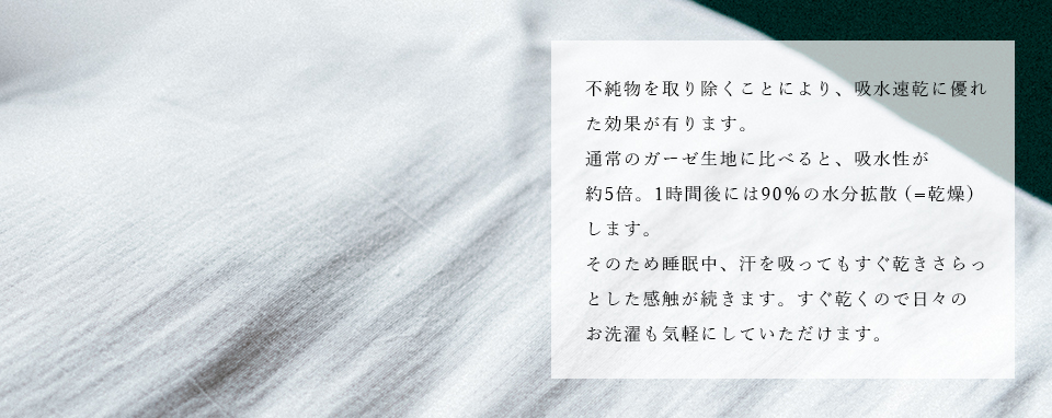 夏の寝具
