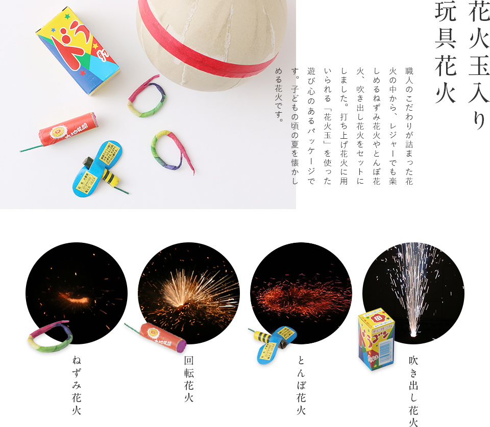 日本の手花火