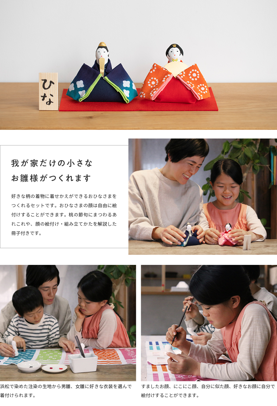 季節のしつらい便