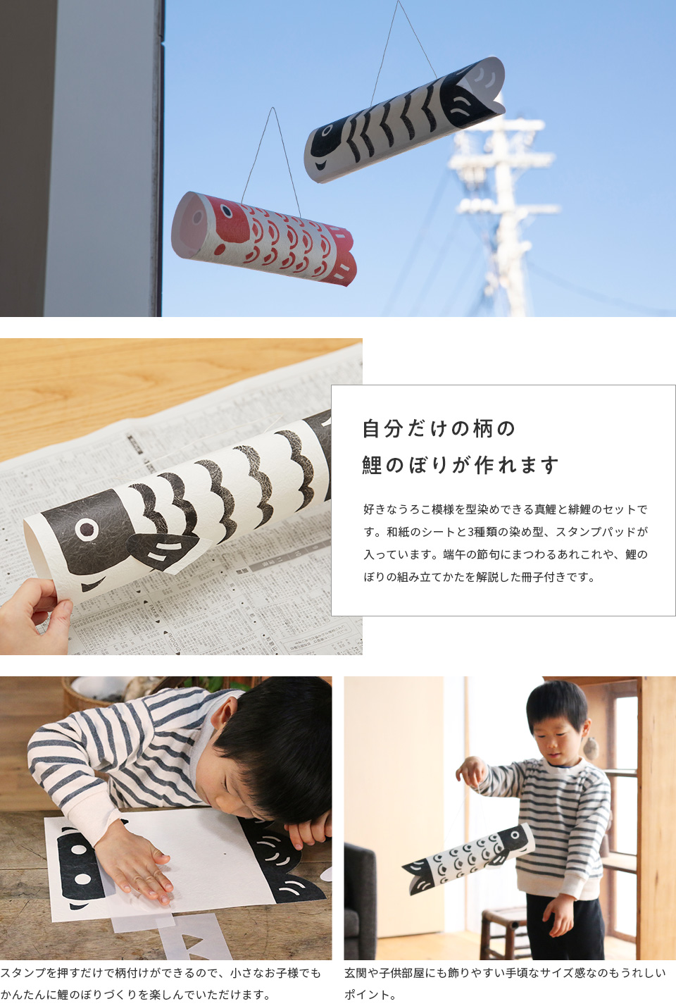 季節のしつらい便