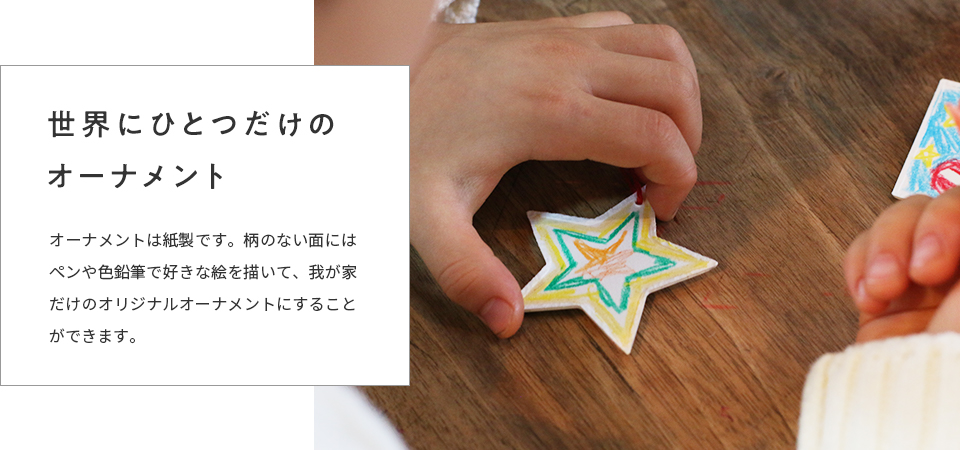 季節のしつらい便