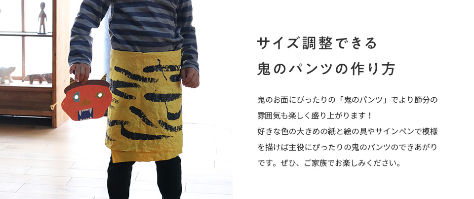 季節のしつらい便