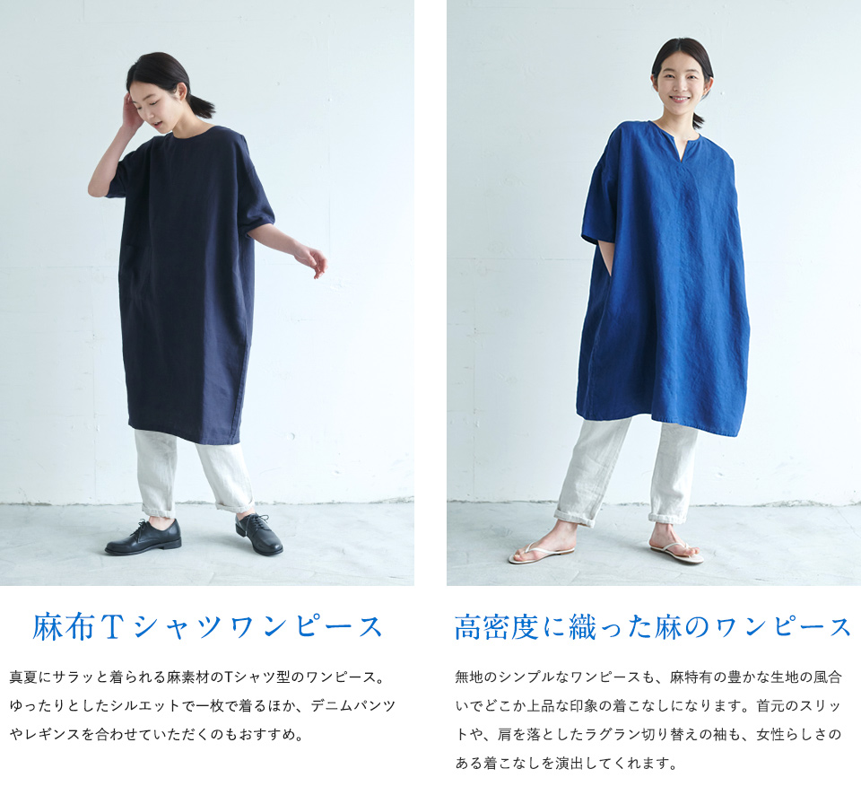 真夏の着こなし