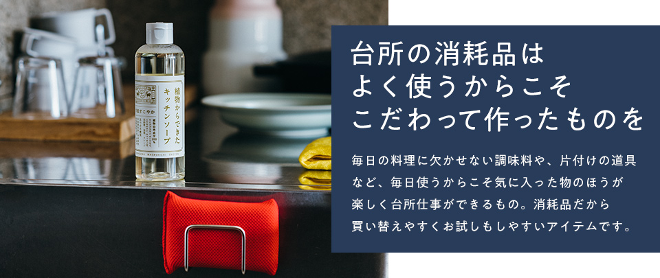 改めて伝えたい定番品